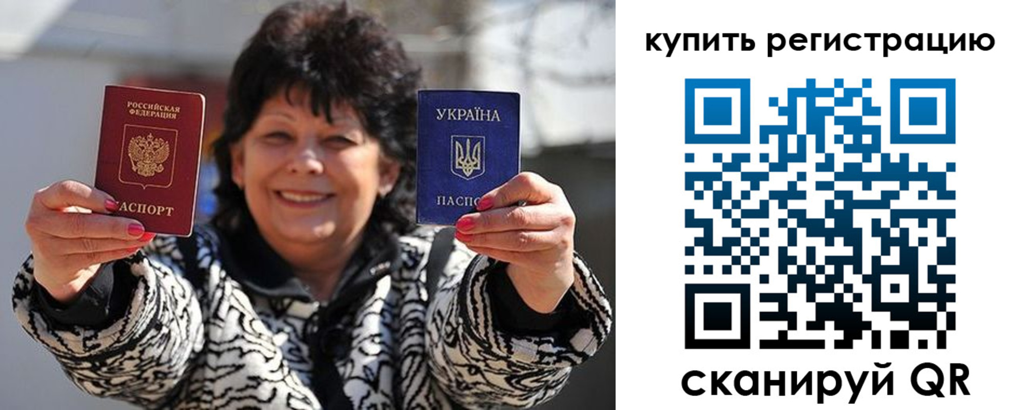 временная регистрация в квартире в Московской области