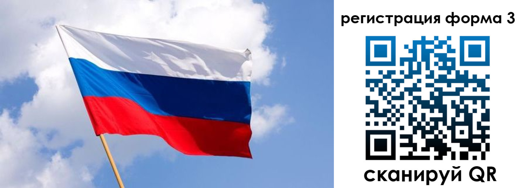 прописка для кредита в Московской области