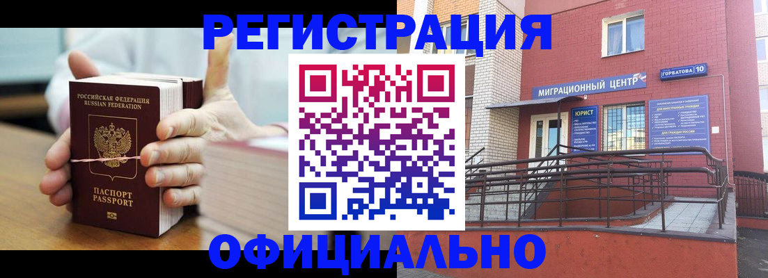 временная регистрация для школы в Московской области