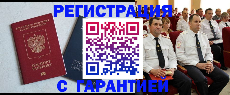 найти адрес прописки в Московской области