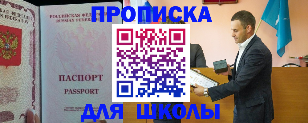 пропишу в квартире в Московской области