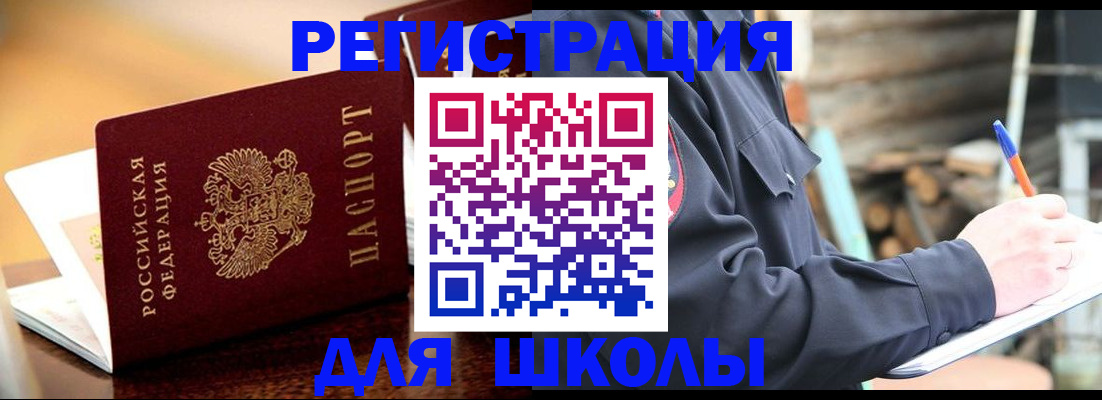 временная регистрация 2025 в Московской области