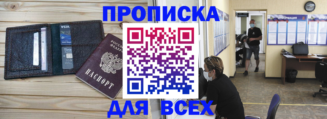 прописка иностранных граждан в Московской области