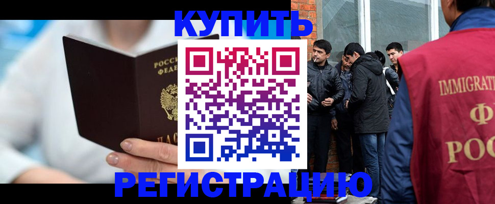 временная регистрация гарантия в Московской области