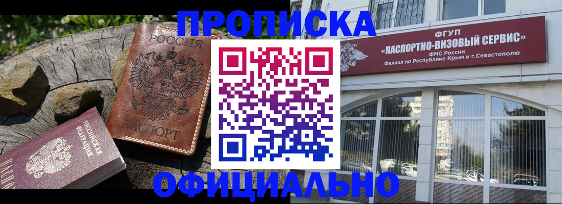 найти адрес прописки в Московской области